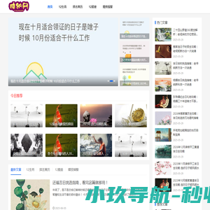 喜欢稀奇古怪的传统文化