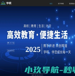 上大学,来学呗