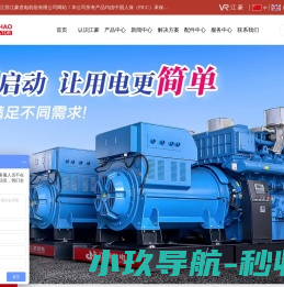 江苏江豪发电机组有限公司