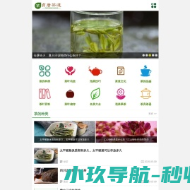贞唐茶道