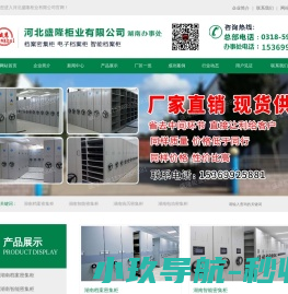 湖南档案密集柜,电子档案柜,智能档案柜,湖南密集柜厂家/网上报价