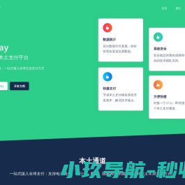 XPay