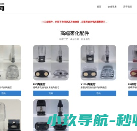 空弹网