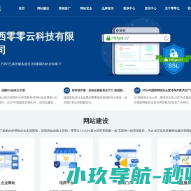 零零云 - 云世界，网无界
