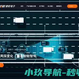 君歌电子 | 重庆君歌电子科技有限公司