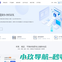 昭通优云网络科技有限公司 - 优云科技