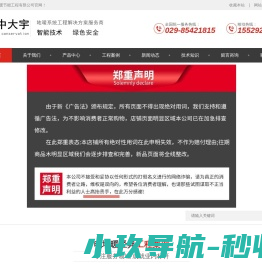 西安电地暖|石墨烯地暖|电热地暖安装|陕西电地暖