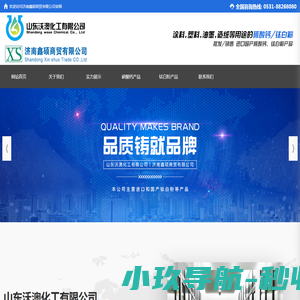 塑胶专用钛白粉