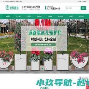 浙江新耀园林景观工程有限公司