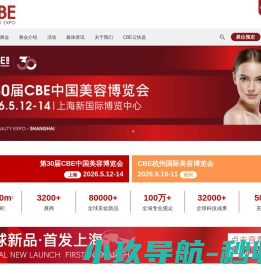中国美容博览会chinabeautyexpo