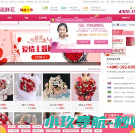 52鲜花网