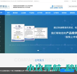 深圳市环球众一科技有限公司