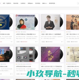 乐想听
