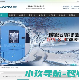 恒温恒湿试验箱