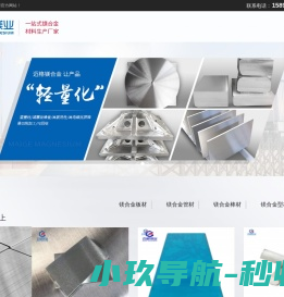 镁合金