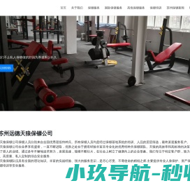 丰田纺织（中国）