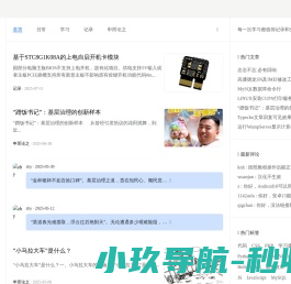亦桉小站