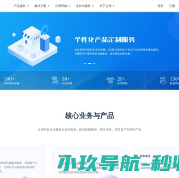 深圳云译科技有限公司