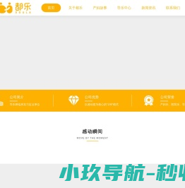 都乐孕育