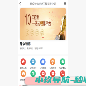 网站截图