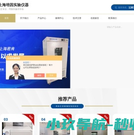 低温霉菌培养箱