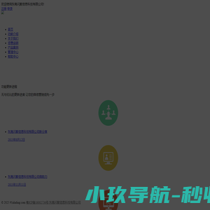 东莞闪聚信息科技有限公司
