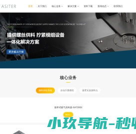 苏州思艾特模组螺丝供料机专业服务商