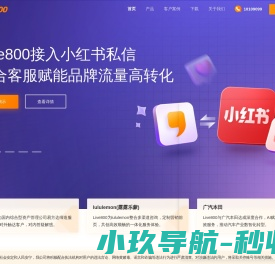在线客服系统