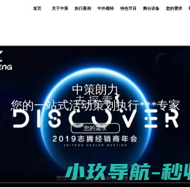 柏影演艺文化传播有限公司-广州活动策划公司/广州演艺公司,广州演出策划公司,广州舞台搭建公司,广州外籍模特公司,广州礼仪服务公司,广州年会活动策划公司,广州年会表演公司,广州会议策划服务公司,广州模特公司,广州演绎公司