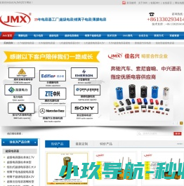 EDLC超级法拉电容器
