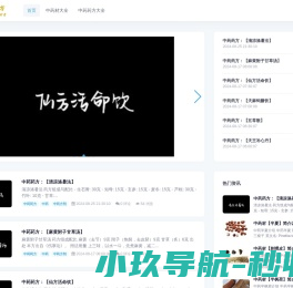 尔苦中药大全名录