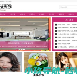 女性潮流时尚