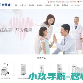 斯曼峰医用吸引器