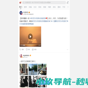 微博