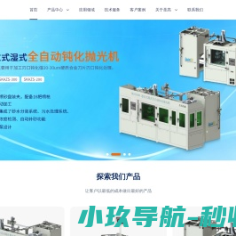 东莞市圣高机械科技有限公司