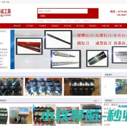 金诚齿轮刀具
