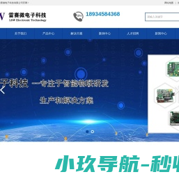 苏州雷赛微电子科技有限公司