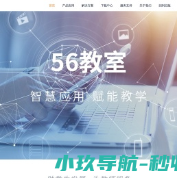 56教室