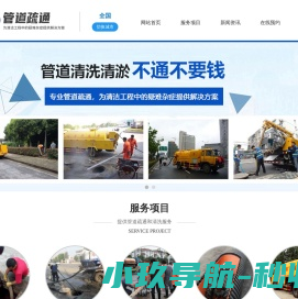 管道疏通,下水道疏通,疏通下水道,化粪池抽粪,管道维修查漏