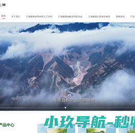 山西东大土壤科技股份有限公司