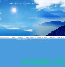 深圳市福盛隆机械有限公司