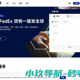 国际物流