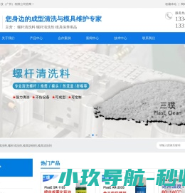 螺杆清洗料