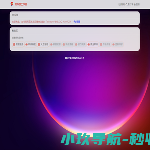 蜘蛛侠工作室