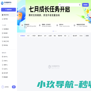 幽嵌软件首页