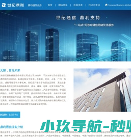 专业的移动通信网络测试仪表提供商