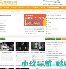 架子鼓网