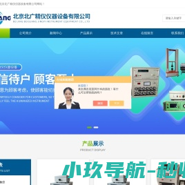 导电材料电阻测试仪