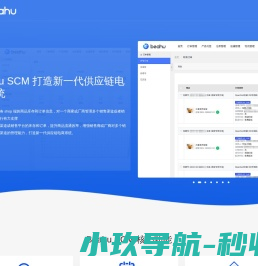 OpenCart ERP_供应链电商_Beahu SCM_跨境电商ERP系统-光大网络