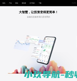 大智慧官网